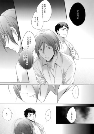 Koi Shi Chatta Nda! Page #22