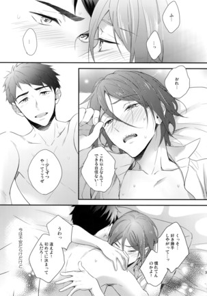Koi Shi Chatta Nda! Page #34