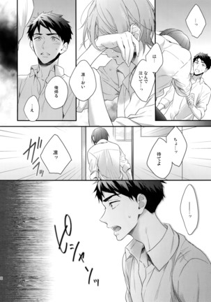 Koi Shi Chatta Nda! Page #17