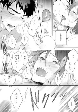 Koi Shi Chatta Nda! Page #33