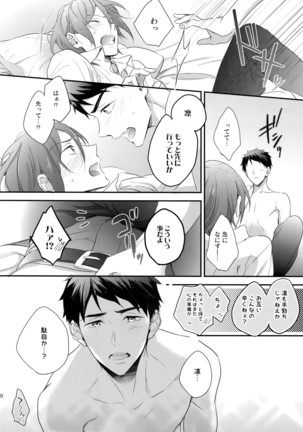 Koi Shi Chatta Nda! Page #29