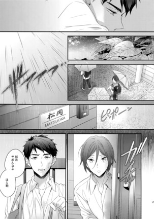 Koi Shi Chatta Nda! Page #20