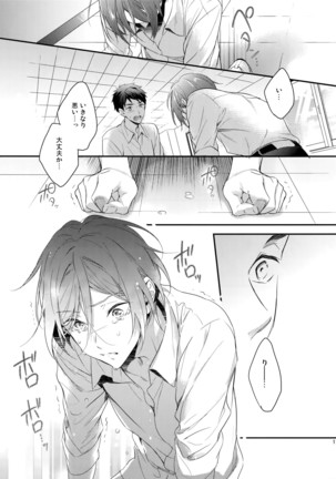 Koi Shi Chatta Nda! Page #16