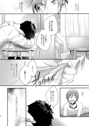 Koi Shi Chatta Nda! Page #19