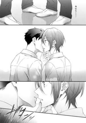Koi Shi Chatta Nda! Page #15