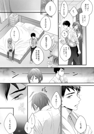 Koi Shi Chatta Nda! Page #21