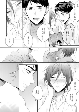 Koi Shi Chatta Nda! Page #27