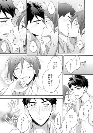 Koi Shi Chatta Nda! Page #28