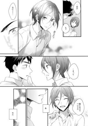 Koi Shi Chatta Nda! Page #14