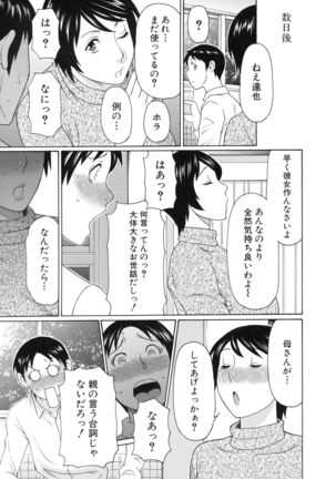 Ureta Karada no Hatsujouki Page #65