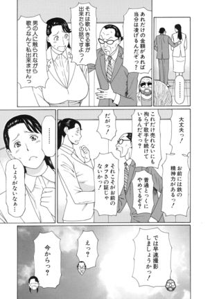 Ureta Karada no Hatsujouki Page #136
