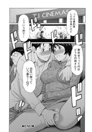 Ureta Karada no Hatsujouki Page #83