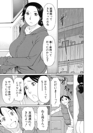 Ureta Karada no Hatsujouki Page #84