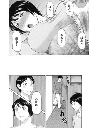 Ureta Karada no Hatsujouki - Page 64