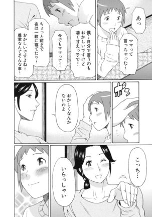 Ureta Karada no Hatsujouki Page #91
