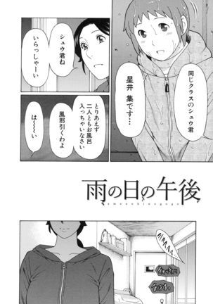 Ureta Karada no Hatsujouki - Page 85
