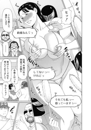 Ureta Karada no Hatsujouki - Page 140