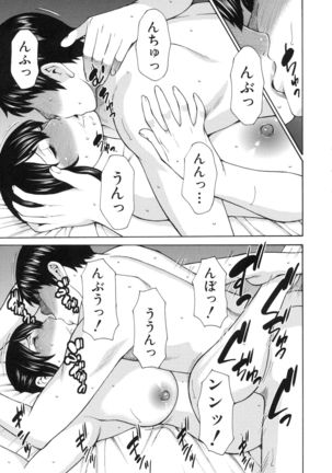 Ureta Karada no Hatsujouki Page #17