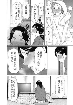Ureta Karada no Hatsujouki - Page 87
