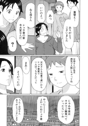 Ureta Karada no Hatsujouki - Page 88