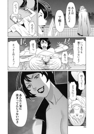 Ureta Karada no Hatsujouki Page #187