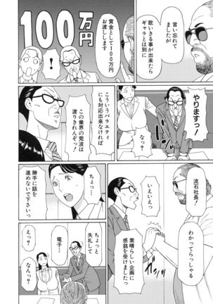 Ureta Karada no Hatsujouki - Page 135