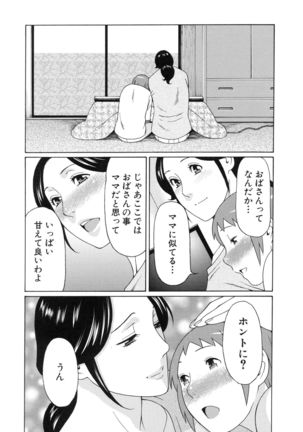 Ureta Karada no Hatsujouki - Page 92