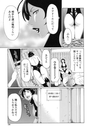 Ureta Karada no Hatsujouki Page #192
