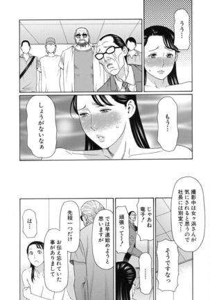Ureta Karada no Hatsujouki Page #157