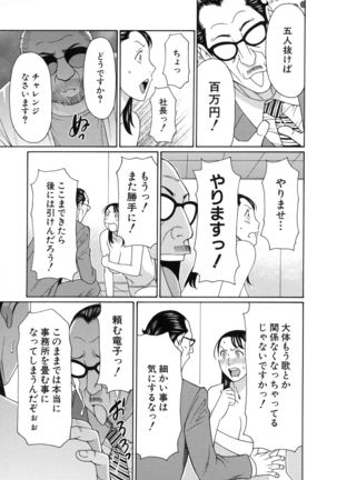 Ureta Karada no Hatsujouki Page #156