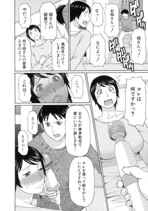 Ureta Karada no Hatsujouki - Page 60