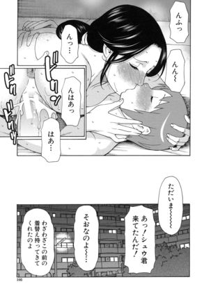 Ureta Karada no Hatsujouki - Page 108