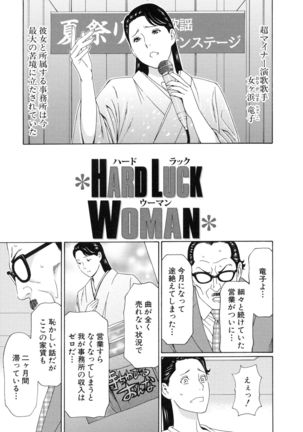 Ureta Karada no Hatsujouki Page #130