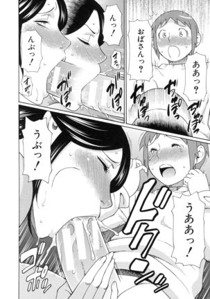 Ureta Karada no Hatsujouki - Page 97