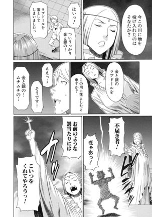 Ureta Karada no Hatsujouki Page #185