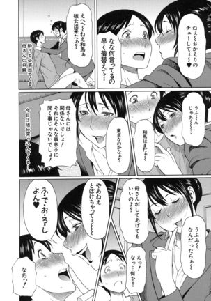 Ureta Karada no Hatsujouki Page #111