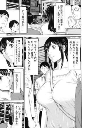 Ureta Karada no Hatsujouki Page #37