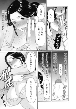 Ureta Karada no Hatsujouki Page #98