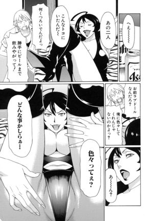 Ureta Karada no Hatsujouki - Page 190