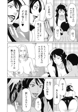 Ureta Karada no Hatsujouki - Page 195