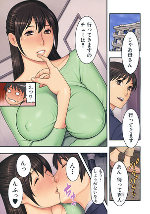Ureta Karada no Hatsujouki - Page 7