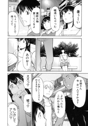 Ureta Karada no Hatsujouki - Page 38