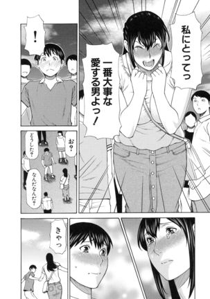 Ureta Karada no Hatsujouki Page #42