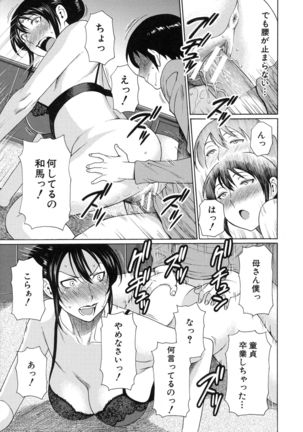 Ureta Karada no Hatsujouki Page #118