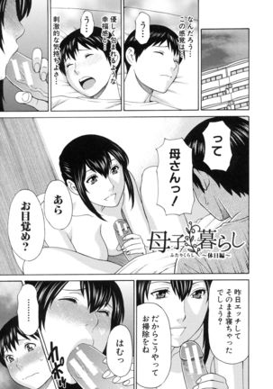 Ureta Karada no Hatsujouki Page #27