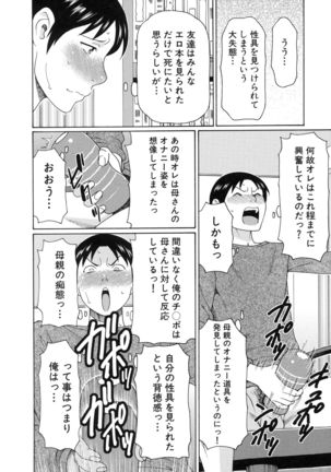 Ureta Karada no Hatsujouki Page #62