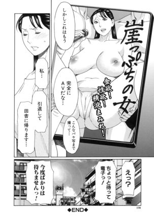 Ureta Karada no Hatsujouki Page #179