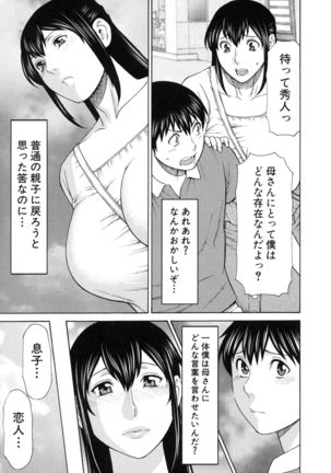 Ureta Karada no Hatsujouki Page #41