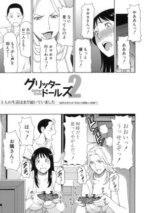 Ureta Karada no Hatsujouki - Page 180