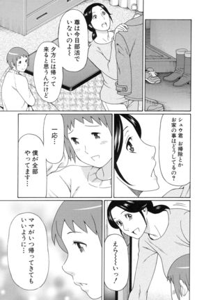 Ureta Karada no Hatsujouki Page #90